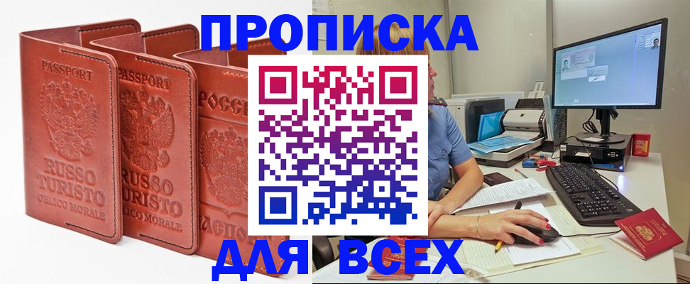 временная регистрация для школы в Чебаркуле