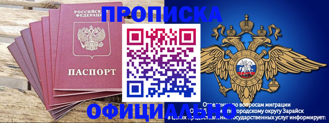 временная регистрация купить в Чебаркуле