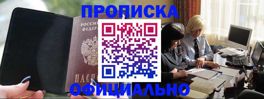 миграционный учет в Чебаркуле