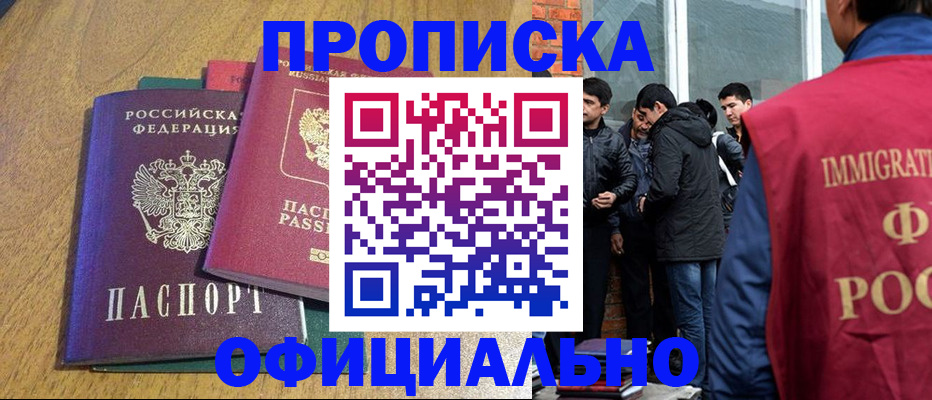 где прописаться в Чебаркуле