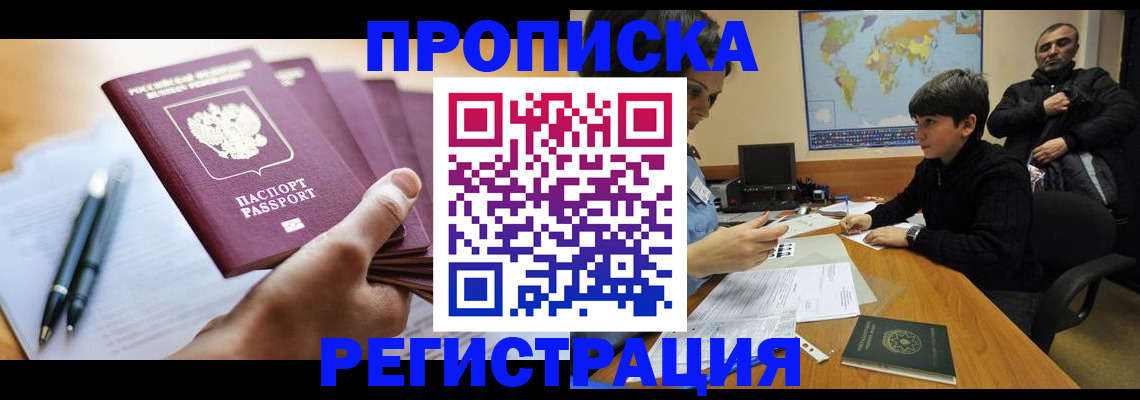 временная регистрация 2025 в Чебаркуле