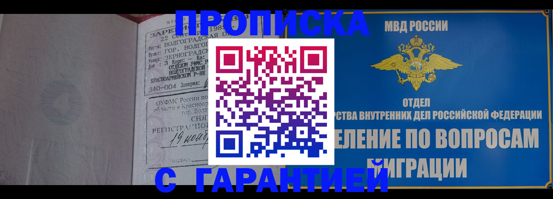 временная регистрация недорого в Чебаркуле
