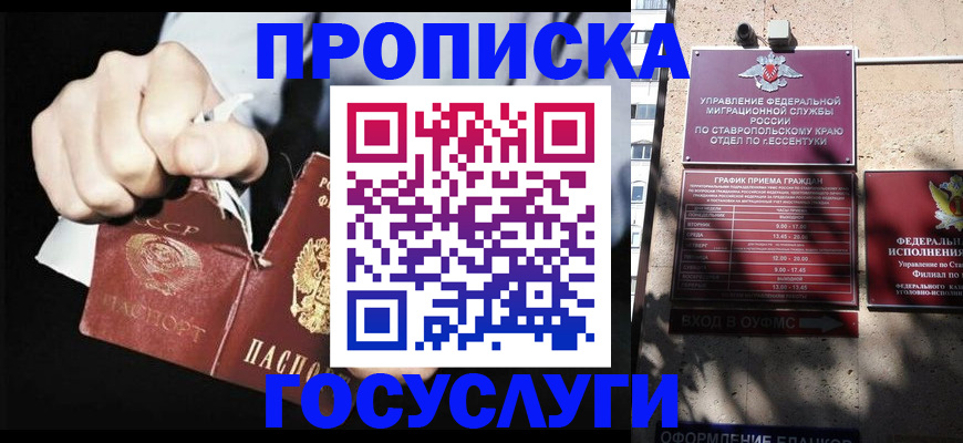 прописка 2025 в Чебаркуле