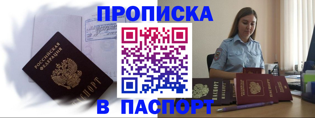 миграционный учет в Чебаркуле