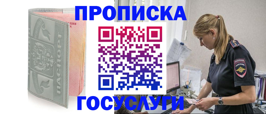 прописка для кредита в Чебаркуле