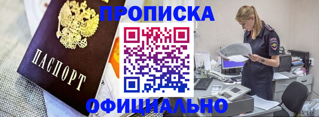 временная регистрация гарантия в Чебаркуле