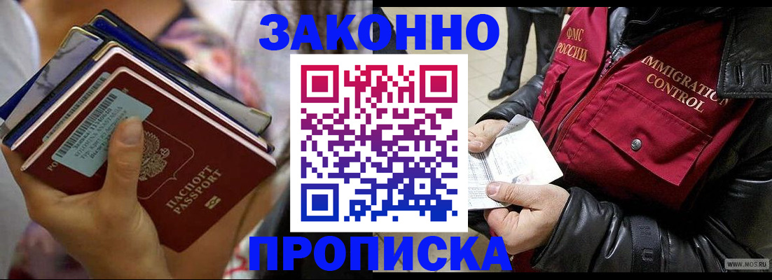временная регистрация для всех в Чебаркуле